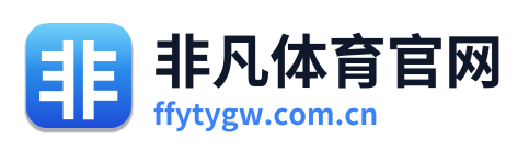非凡体育官网